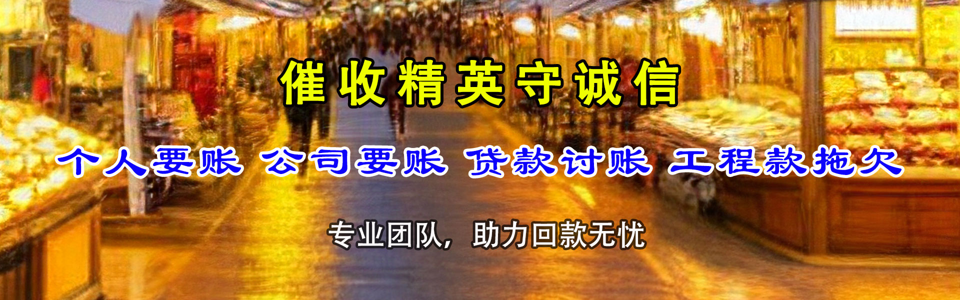 阿荣旗追债公司